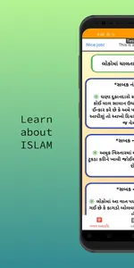 Gujrati Dini Masael screenshot 2