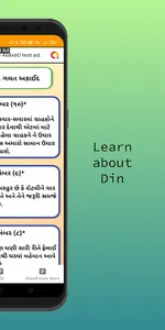 Gujrati Dini Masael screenshot 3