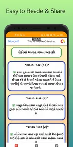 Gujrati Dini Masael screenshot 6