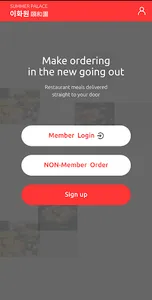 코타키나발루 중화요리 식당 이화원(Summer Pala screenshot 0