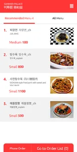 코타키나발루 중화요리 식당 이화원(Summer Pala screenshot 2