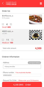 코타키나발루 중화요리 식당 이화원(Summer Pala screenshot 4