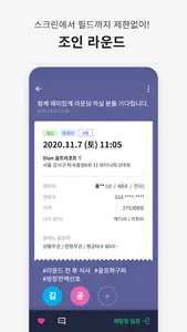 골퍼스 screenshot 10