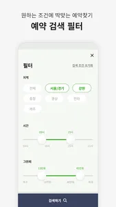 골퍼스 screenshot 7