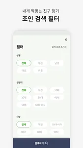 골퍼스 screenshot 9