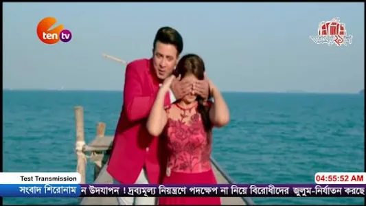 E Ten TV screenshot 0