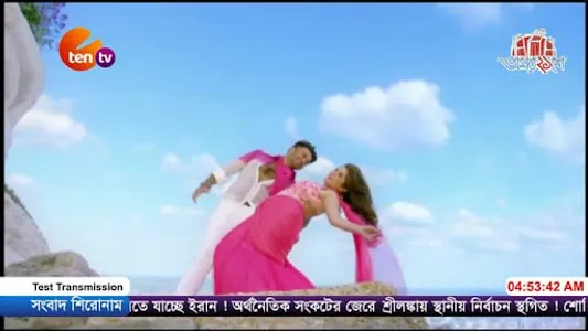 E Ten TV screenshot 1