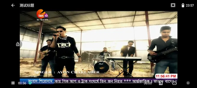 E Ten TV screenshot 3
