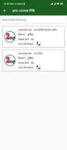 2mg screenshot 2