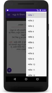 Hindi Bhagavad Gita screenshot 3