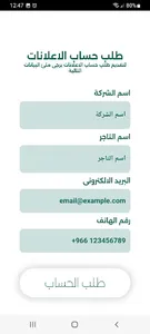 Direct Advertising screenshot 5