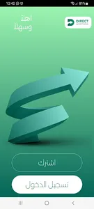 Direct Advertising Vendor App screenshot 0
