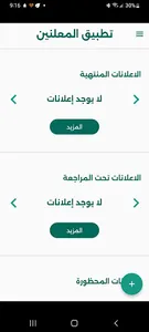 Direct Advertising Vendor App screenshot 1