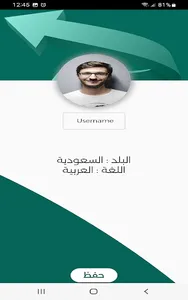 Direct Advertising Vendor App screenshot 10