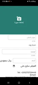 Direct Advertising Vendor App screenshot 7