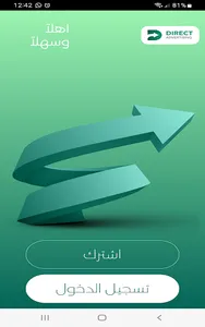 Direct Advertising Vendor App screenshot 8