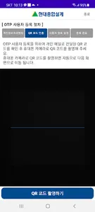 현대종합설계 (HDA-myOTP) screenshot 2