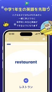 UFOたぬきイングリッシュ screenshot 3