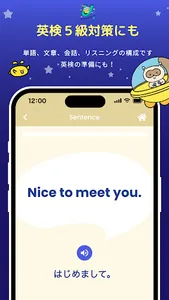 UFOたぬきイングリッシュ screenshot 4