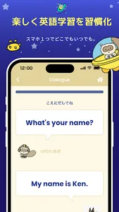 UFOたぬきイングリッシュ screenshot 5