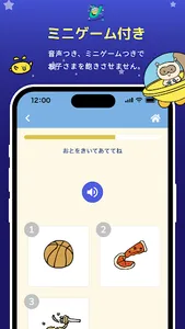 UFOたぬきイングリッシュ screenshot 6