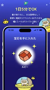 UFOたぬきイングリッシュ screenshot 7