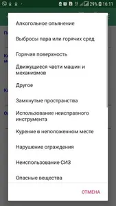 Well Compliance screenshot 3