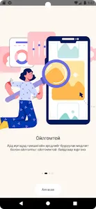 Anhaar screenshot 1