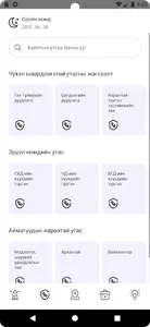 Anhaar screenshot 4