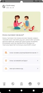 Anhaar screenshot 6