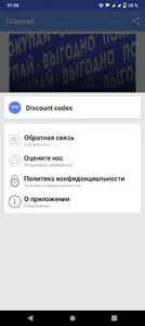 Покупай - выгодно screenshot 5