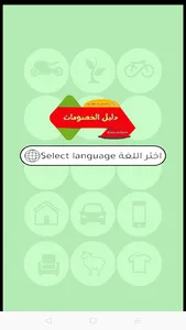 دليل الخصومات - Discount Dalil screenshot 0