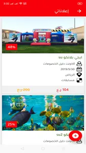 دليل الخصومات - Discount Dalil screenshot 5