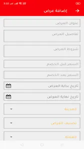 دليل الخصومات - Discount Dalil screenshot 6