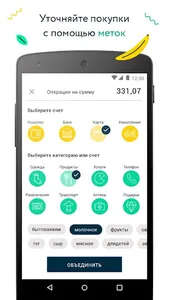 Покупки и чеки CoinKeeper screenshot 4