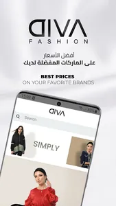 Diva Fashion ديفا screenshot 1