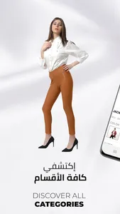 Diva Fashion ديفا screenshot 2