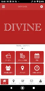 【公式】岡山県岡山市のコスパがいいエステサロンDIVINE screenshot 0