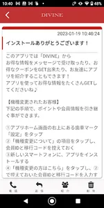 【公式】岡山県岡山市のコスパがいいエステサロンDIVINE screenshot 1