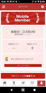 【公式】岡山県岡山市のコスパがいいエステサロンDIVINE screenshot 2