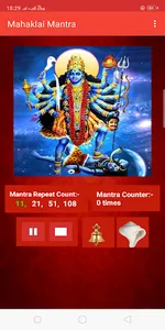 Mahakali Mantra screenshot 2