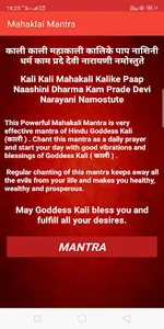 Mahakali Mantra screenshot 3