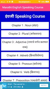 Marathi English Speak Course screenshot 4