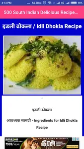 South Indian Delicious Recipes screenshot 2