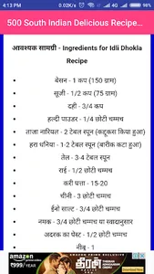 South Indian Delicious Recipes screenshot 3
