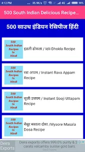 South Indian Delicious Recipes screenshot 9