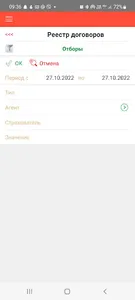 ТСД:Tincomert SRL screenshot 0