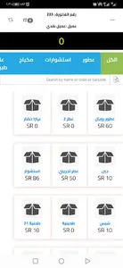 التزام نقاط البيع ILTIZAM POS screenshot 2