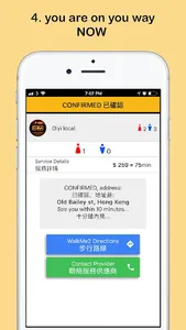 diyi 第一 realtime services screenshot 3