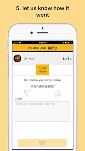 diyi 第一 realtime services screenshot 4